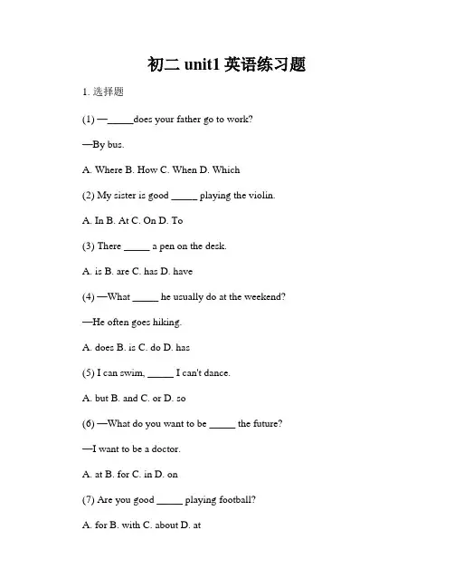 初二unit1英语练习题