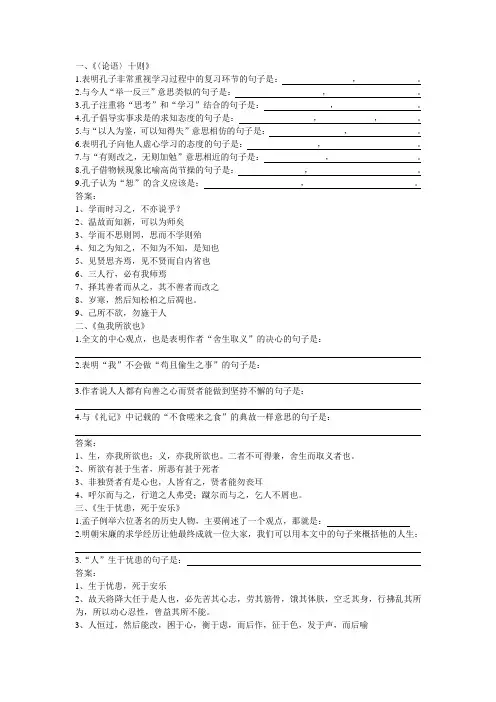 默写题型《小石潭记》等10篇(张)