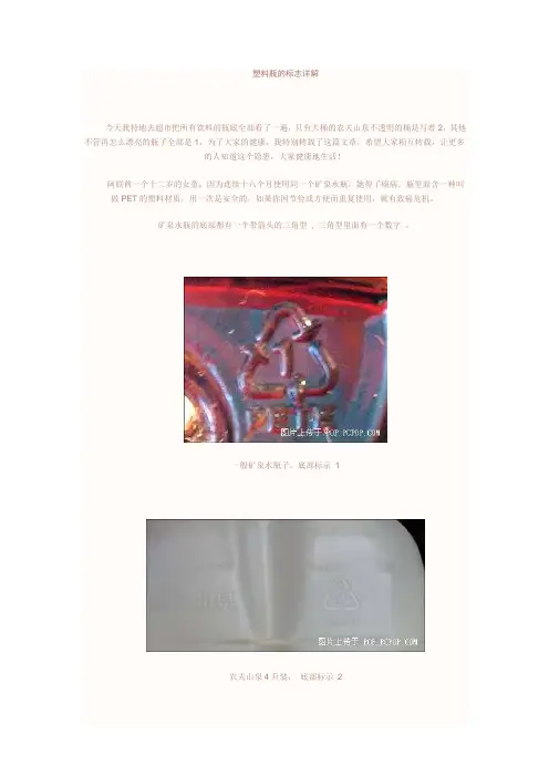塑料瓶的标志详解