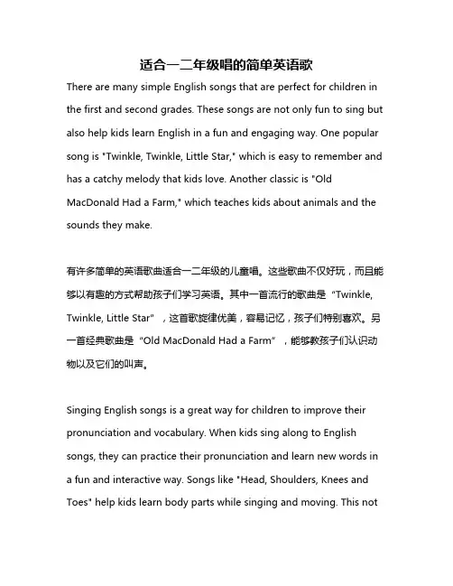 适合一二年级唱的简单英语歌