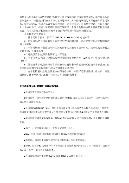 美国威斯康星大学密尔沃基分校