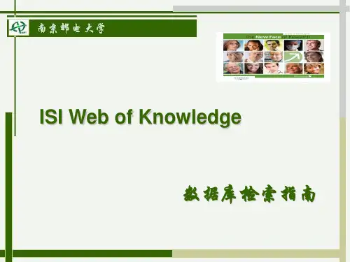 【精品】ISI_Web_of_Knowledge使用指南.ppt