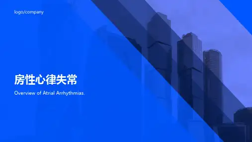 房性心律失常