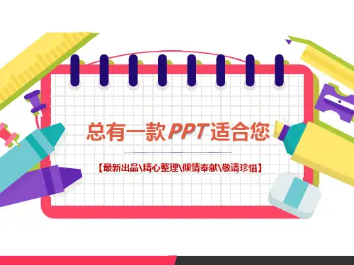可行性研究报告撰写PPT讲稿思维导图知识点归纳总结[PPT白板课件]