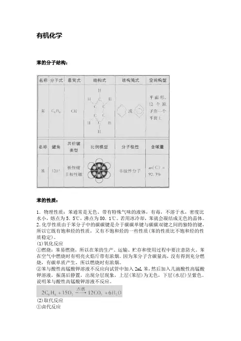 关于苯,乙烯、乙炔