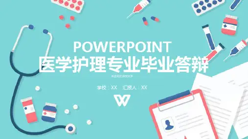 医学护理专业毕业答辩PPT模板