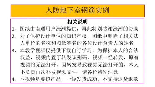 桩基识图与钢筋算量