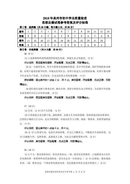 参考答案及评分说明