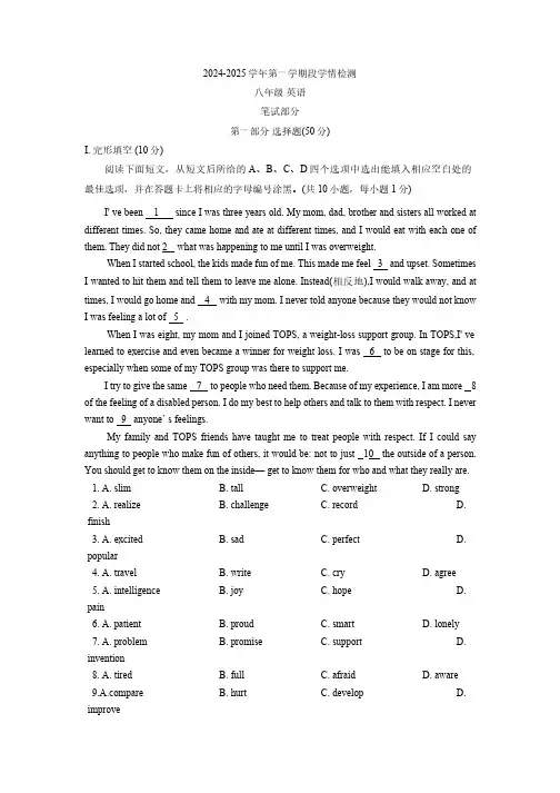 广东省深圳市桂园中学2024-2025学年八年级上学期期中考试英语试卷(含答案)