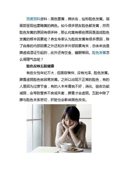 晚上熬夜女人容易脸色发黄