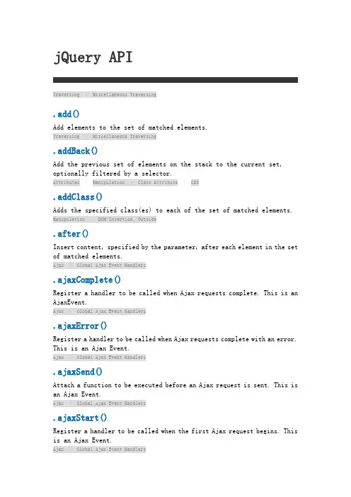 jQuery  API文档