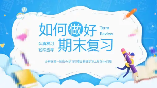 期末考试总动员 (30)