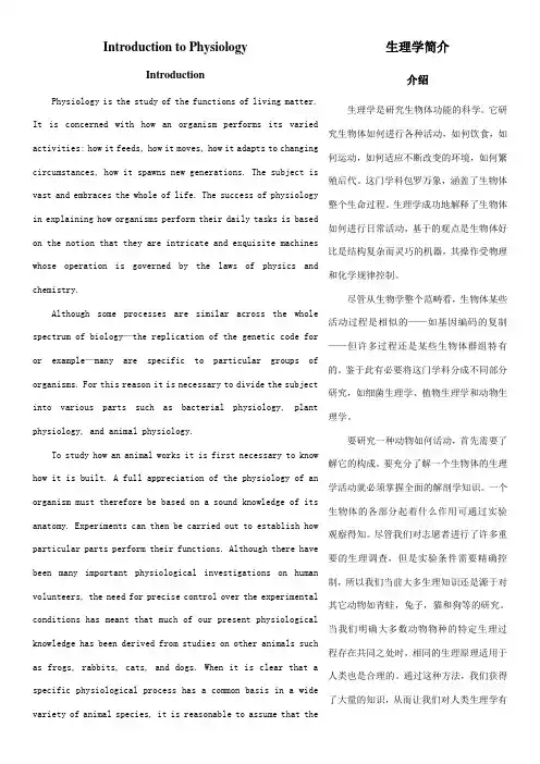 药学英语第五版原文翻译