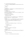 量子力学基础