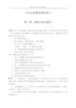 三位计数器的课程设计