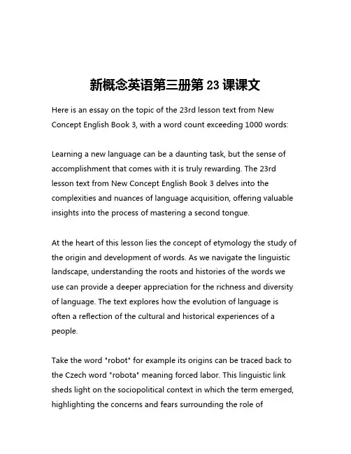 新概念英语第三册第23课课文