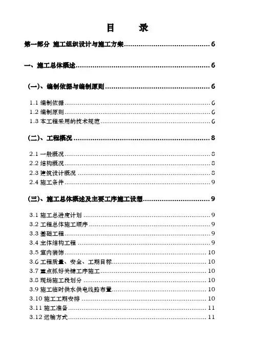 污水处理厂提升泵站技术标