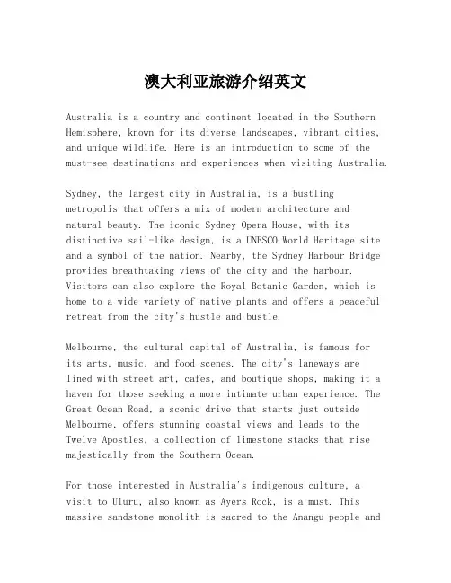 澳大利亚旅游介绍英文