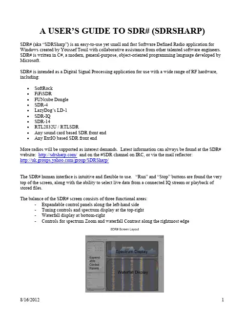 SDR#用户手册说明书