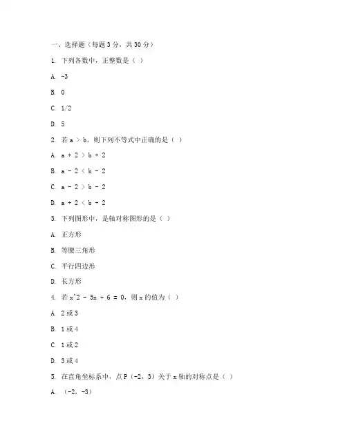 八年级数学大练试卷及答案