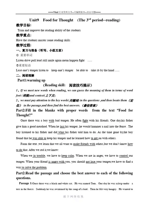 中职英语基础模块教案9