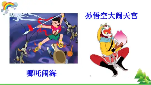 口语交际：看图讲故事公开课