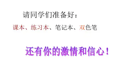 5.3 无机非金属材料人教版高中化学必修二课件(共32张PPT)