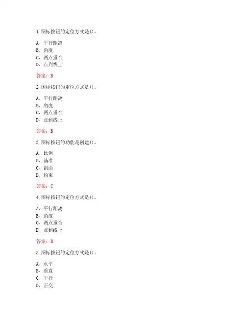 20秋东北大学《计算机辅助数控编程》在线平时作业2【满分答案】