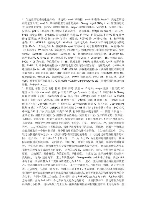 匀速直线运动的速度公式