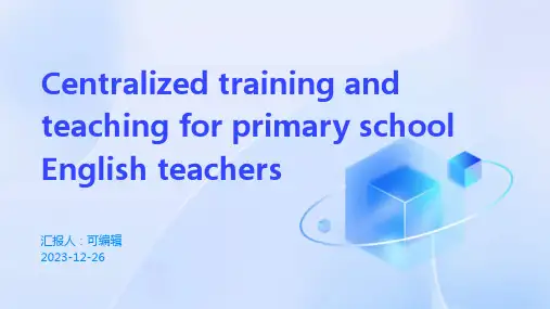 小学英语教师集中培训教学ppt (2)