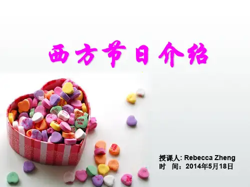 Western-Festivals西方节日