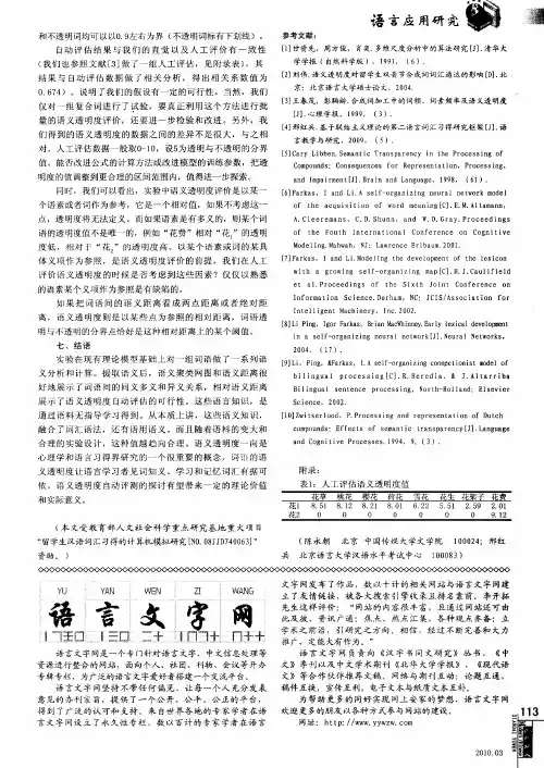 语言文字网