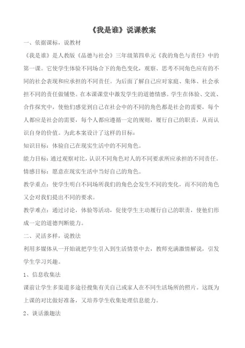 我是谁