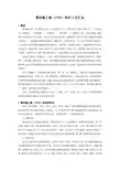 聚四氟乙烯(PTFE)制作工艺汇总