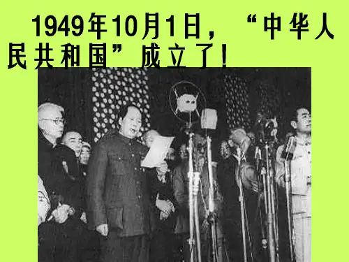 人教版小学语文二年级上册《欢庆》PPT课件 (1)
