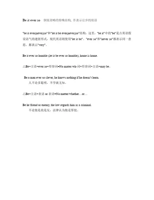 TEM4 倒装句精讲及练习