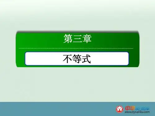 二元一次不等式(组)与平面区域