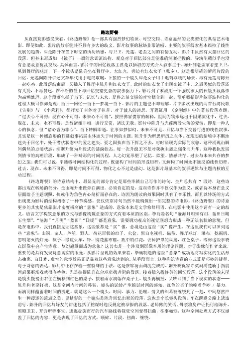 路边野餐评论