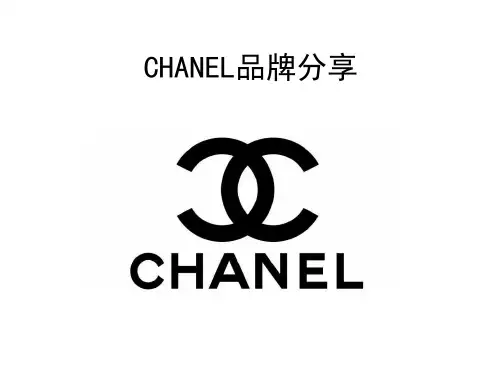 chanel品牌经典产品介绍