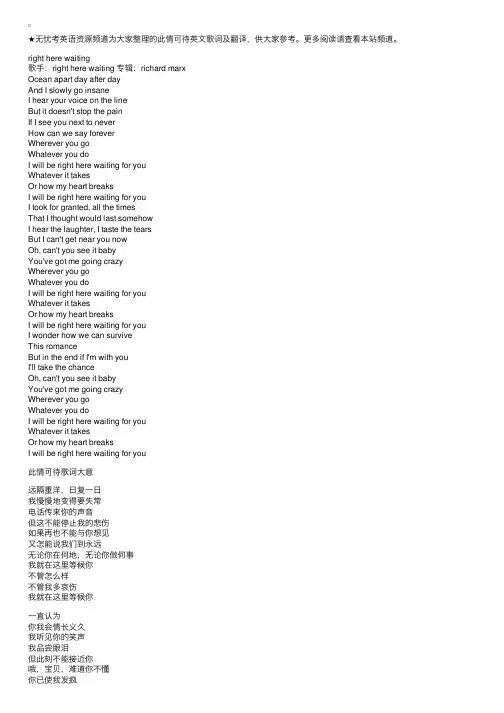 此情可待英文歌词及翻译