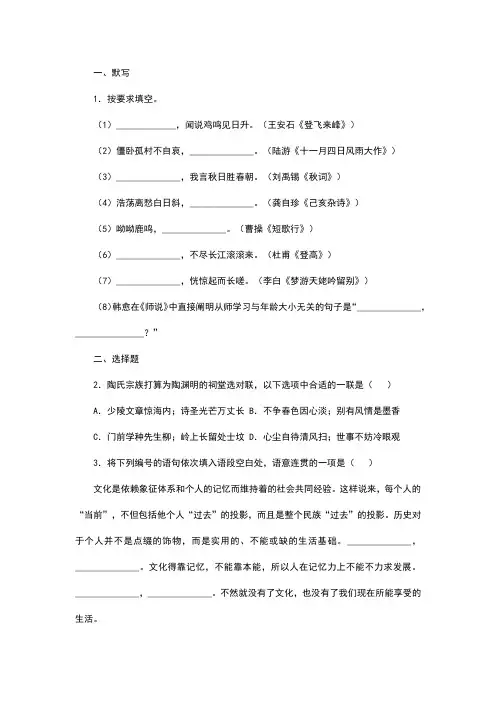 建平中学23学年高一上期末试题