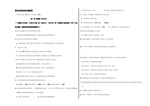 七年级地理上册 第五章 世界的发展差异单元检测试题  试题