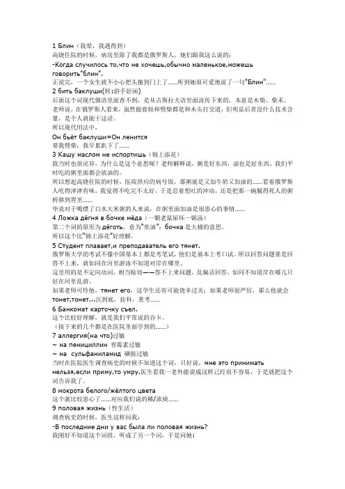 俄语词组