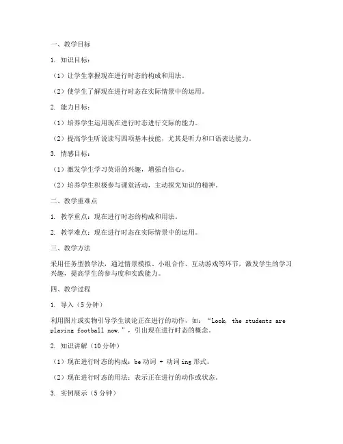 初中语法教资课教案