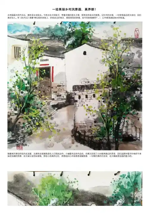 一组美丽乡村风景画，真养眼！