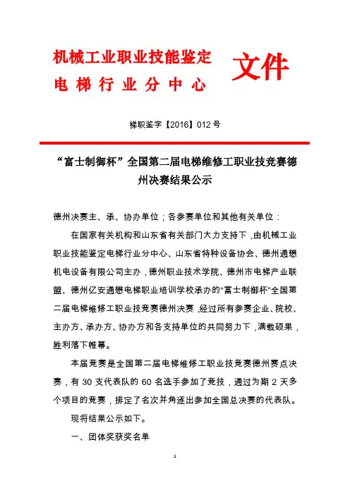 机械工业职业技能鉴定