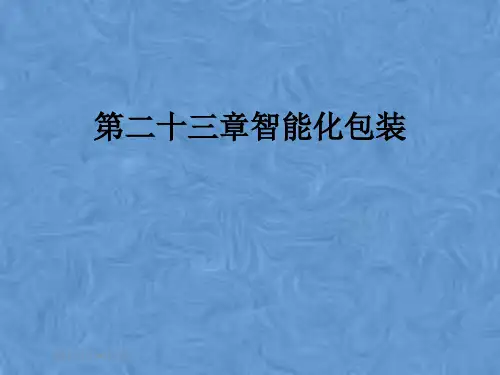 第二十三章智能化包装