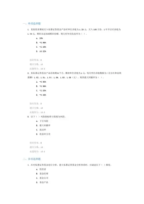 C17007课后测验100分