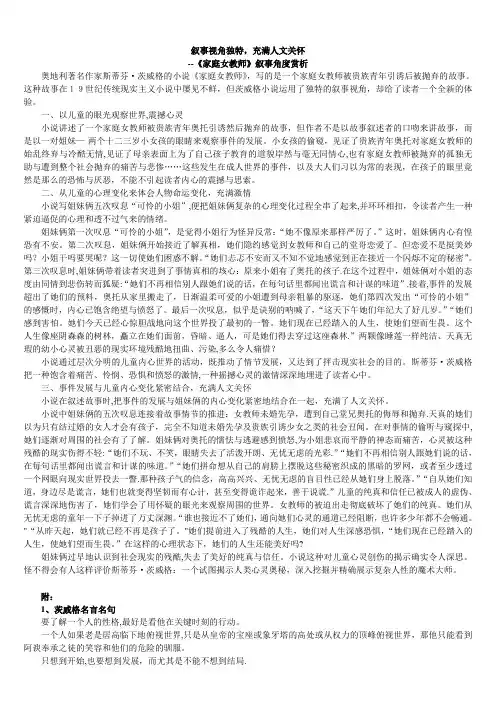 家庭女教师