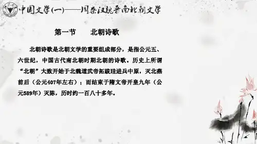 庾信哀江南赋
